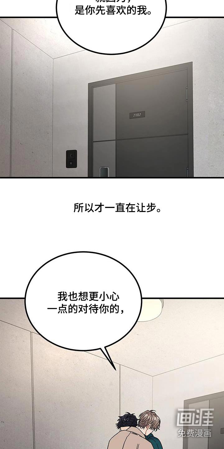 第83章：担心