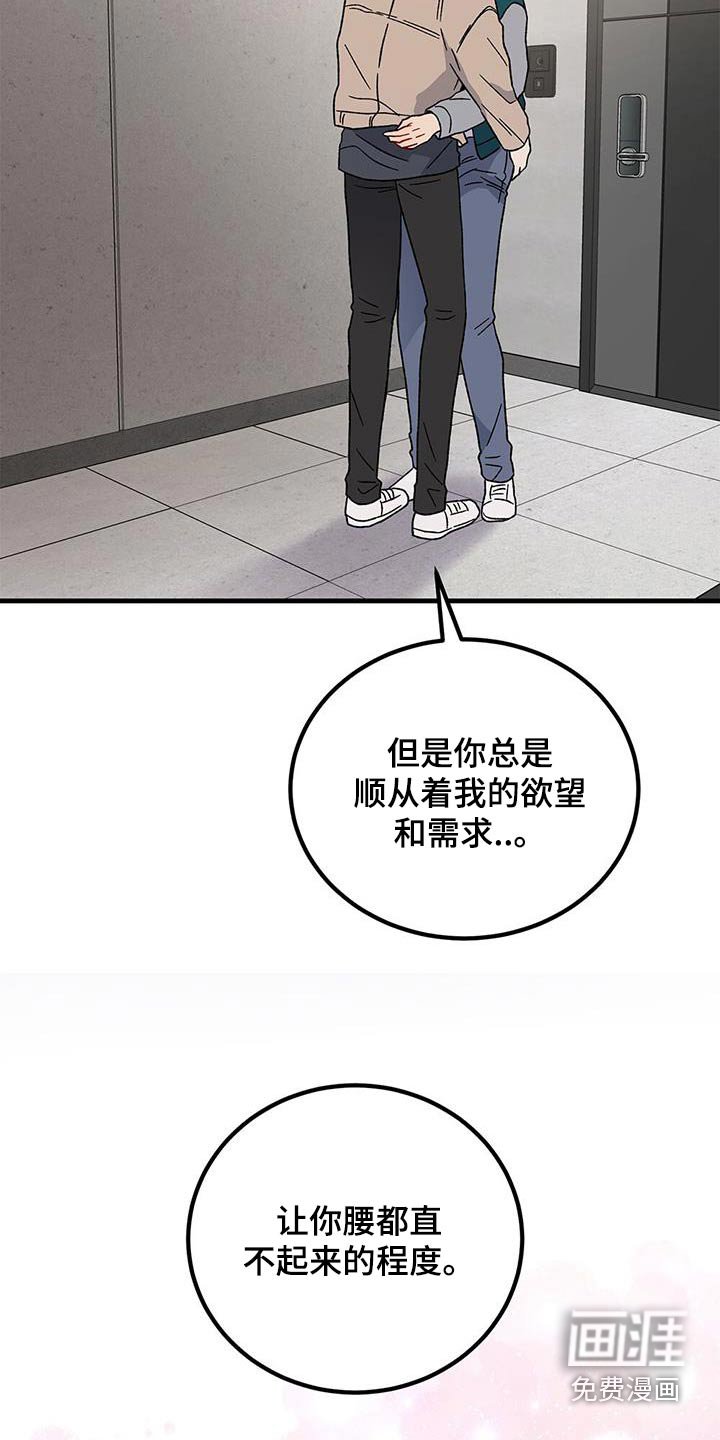 第83章：担心
