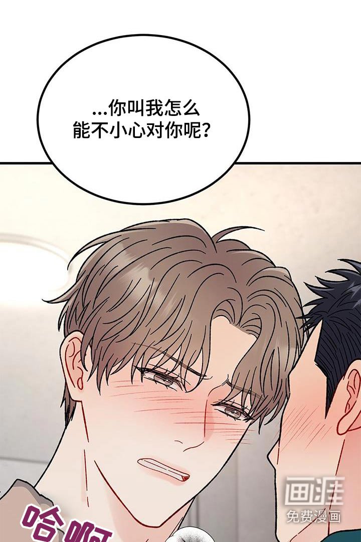 第83章：担心