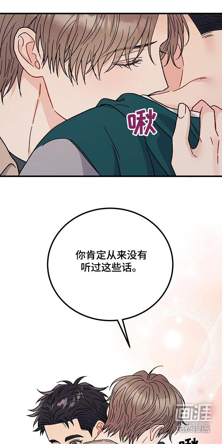 第84章：道具