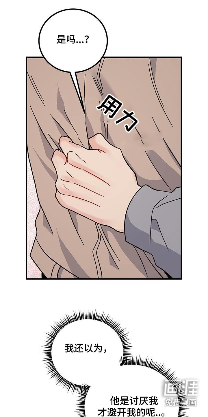 第84章：道具