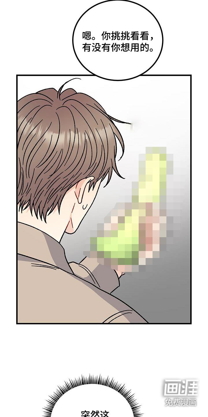 第84章：道具