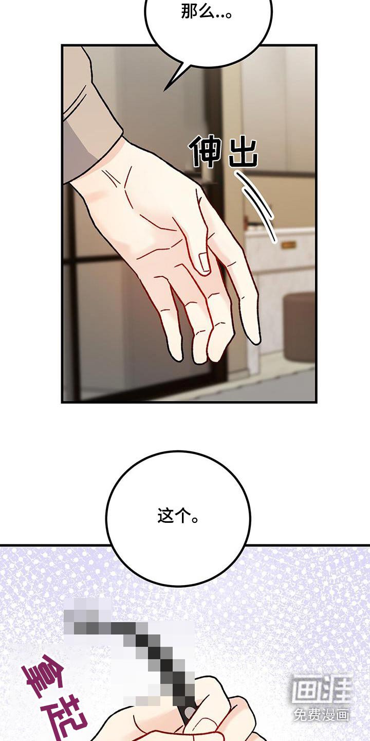 第84章：道具