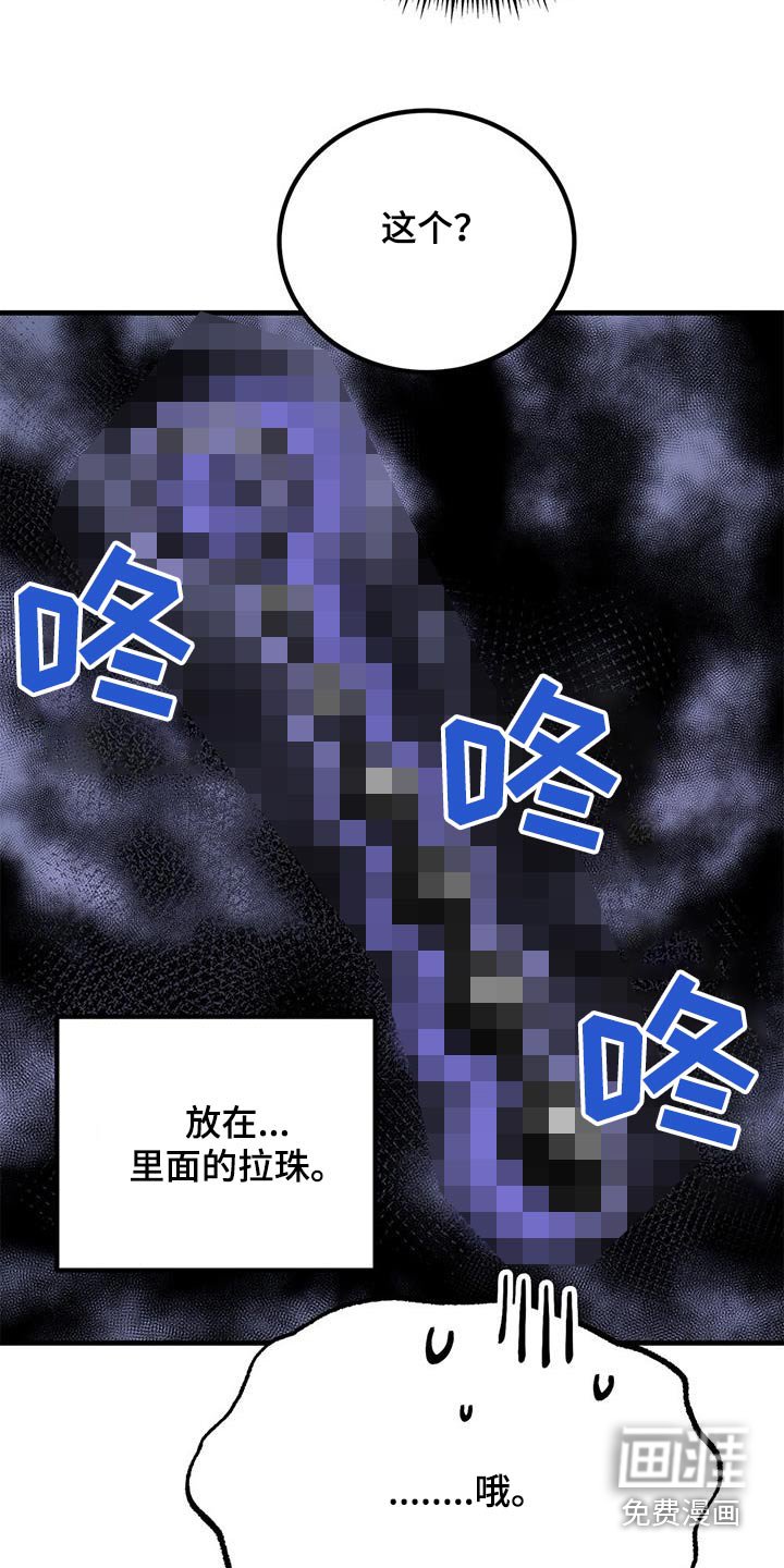 第84章：道具