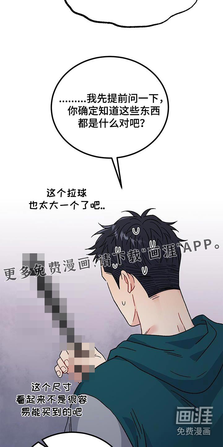 第84章：道具