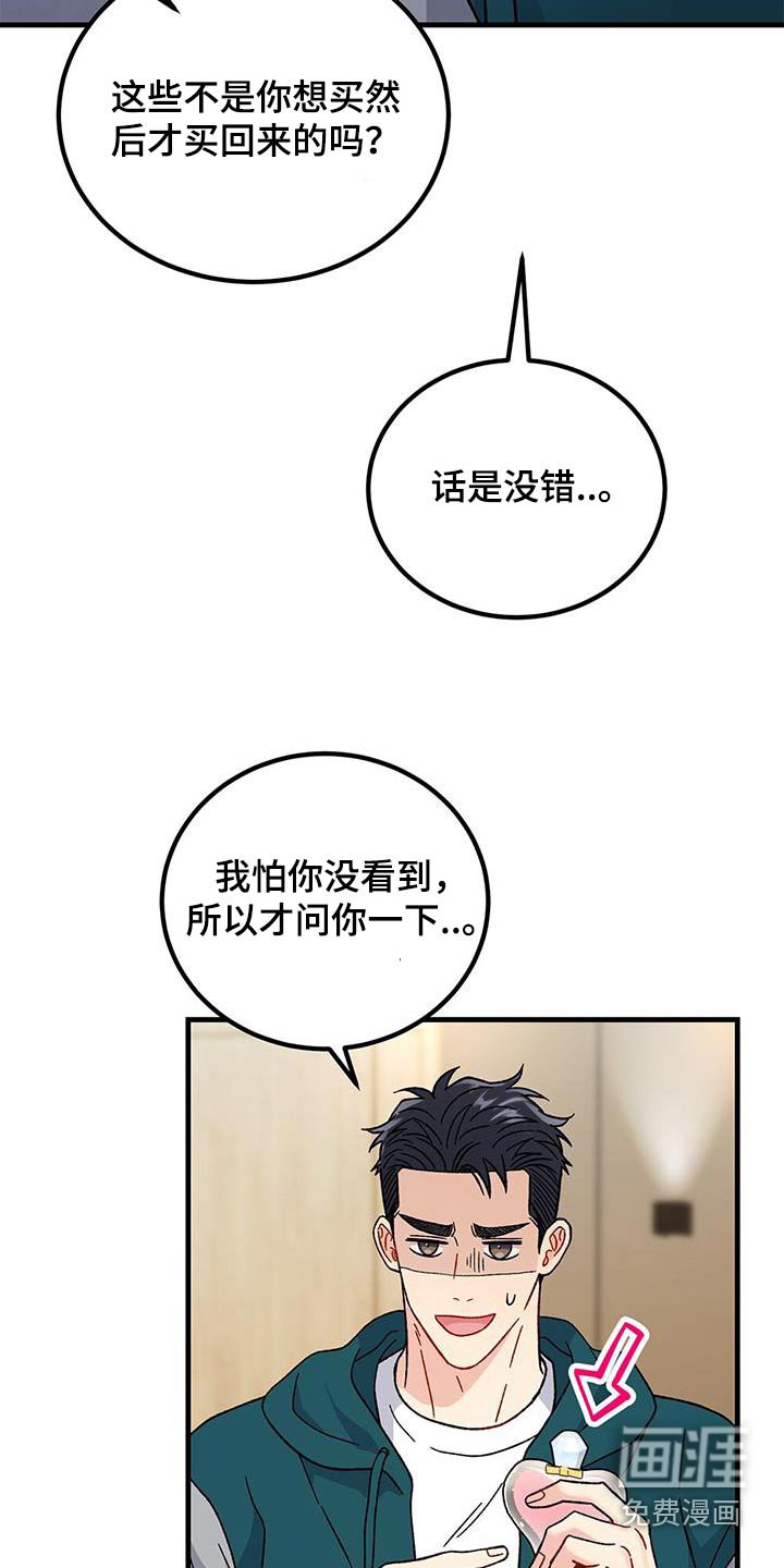 第84章：道具