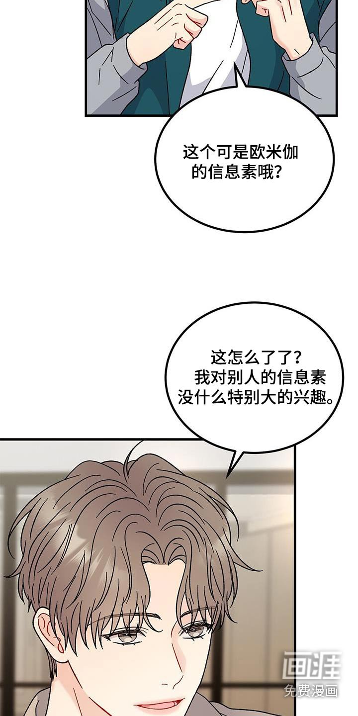 第84章：道具