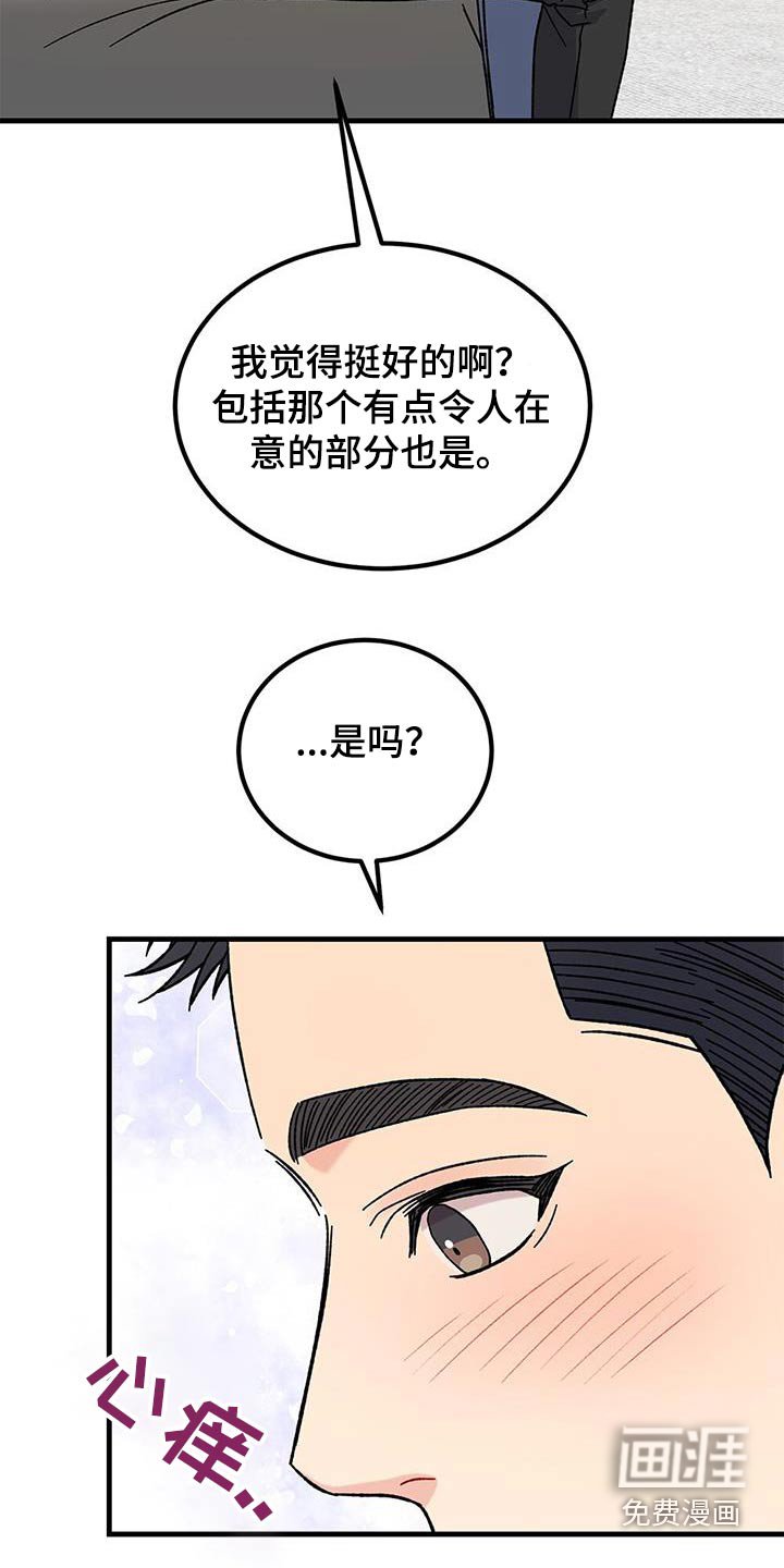 第84章：道具
