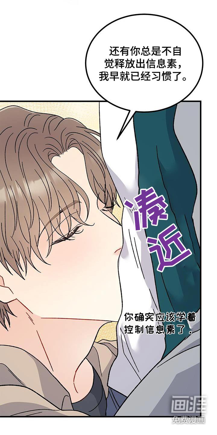 第84章：道具