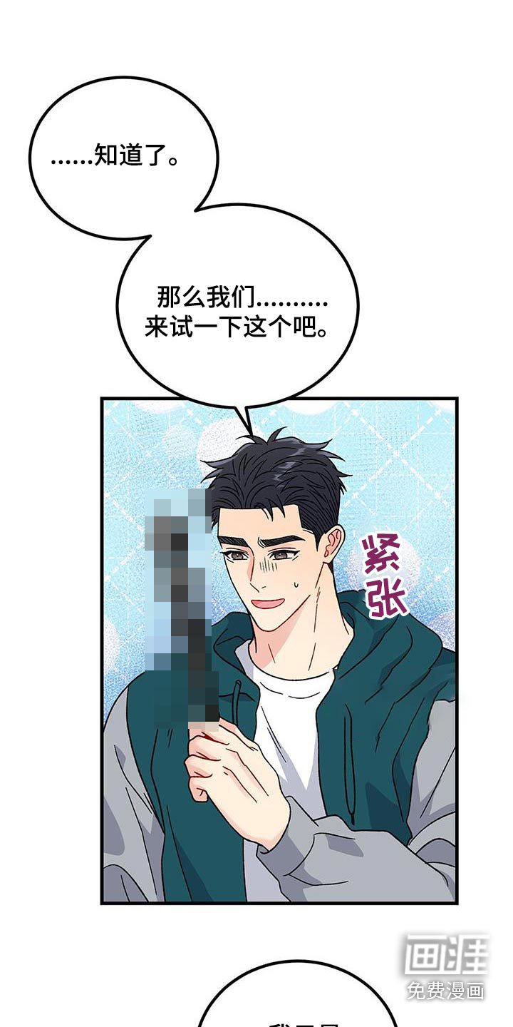 第84章：道具