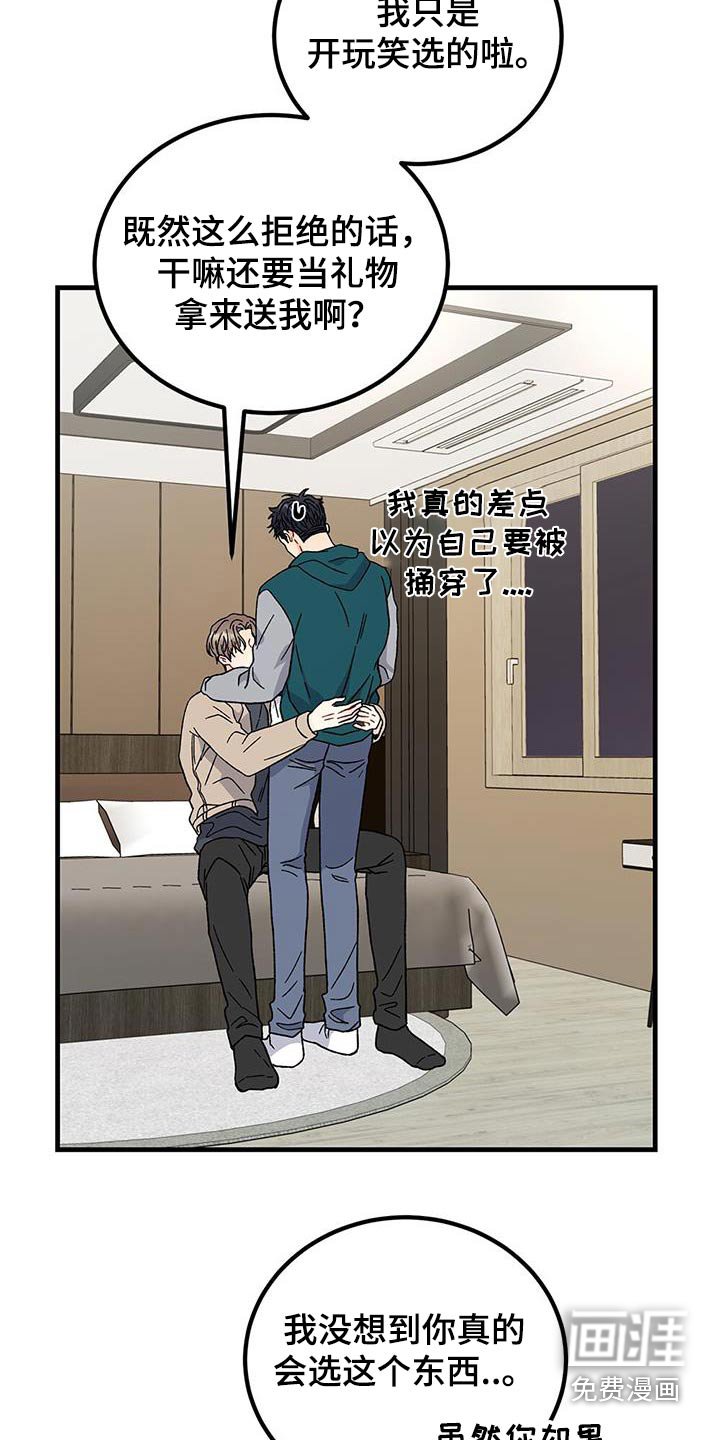 第84章：道具