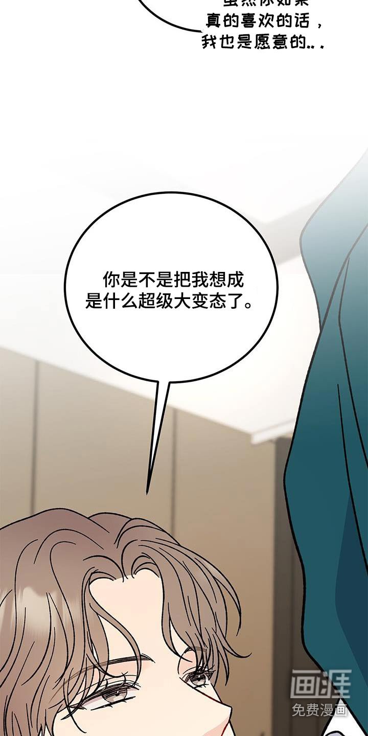 第84章：道具