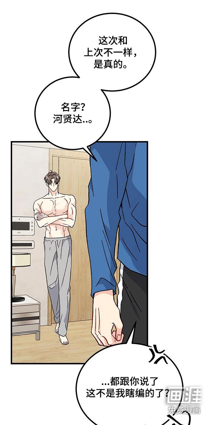 第85章：拍张照片