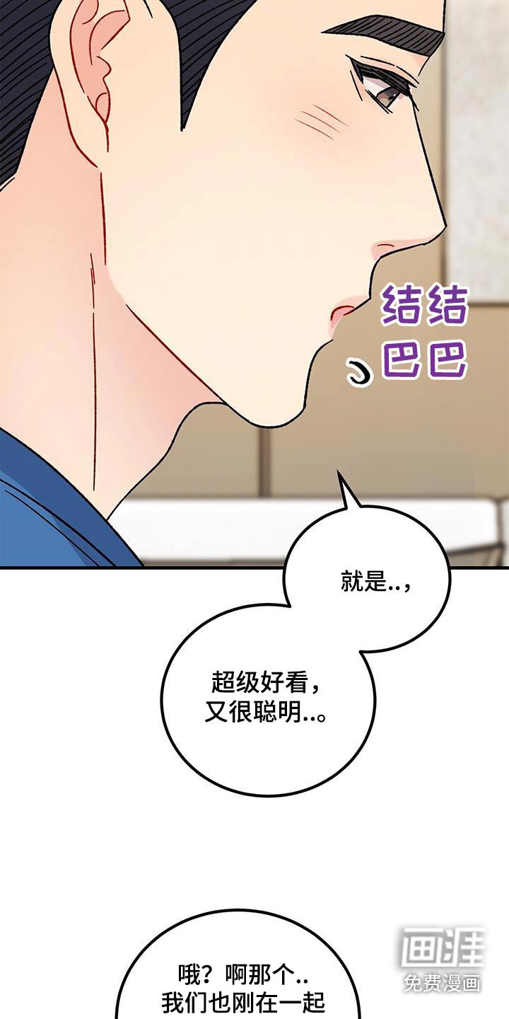 第85章：拍张照片