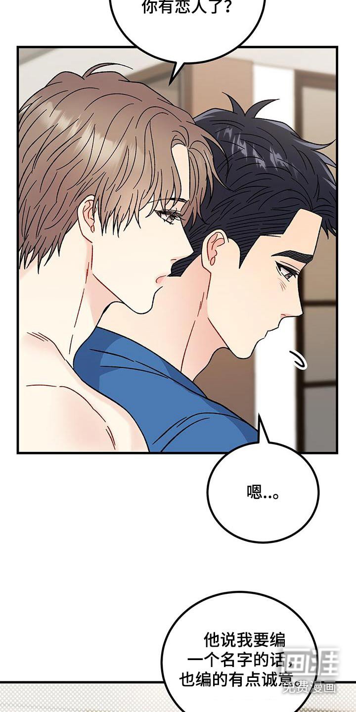 第85章：拍张照片