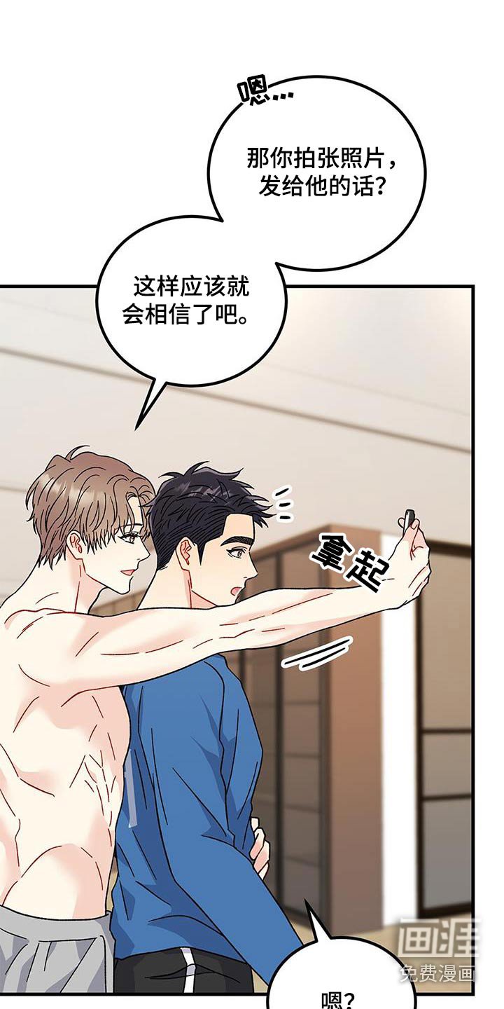 第85章：拍张照片