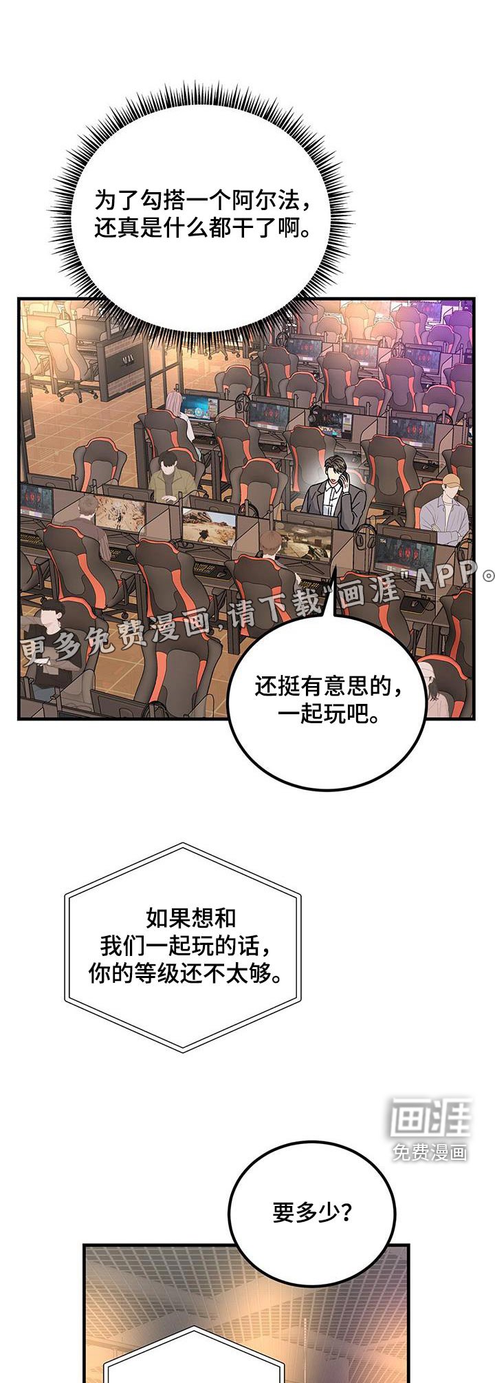 第86章：太害羞了