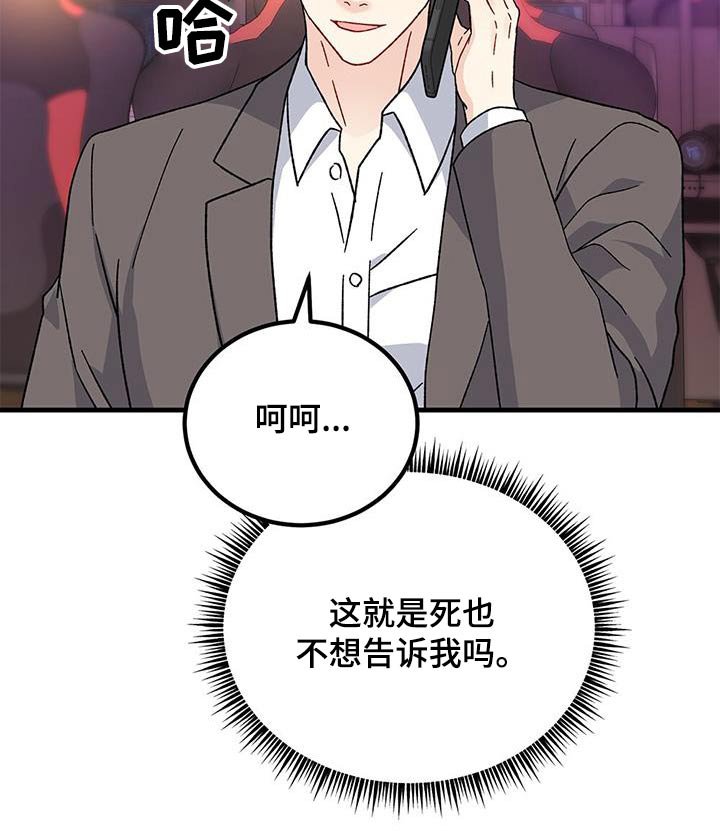 第86章：太害羞了