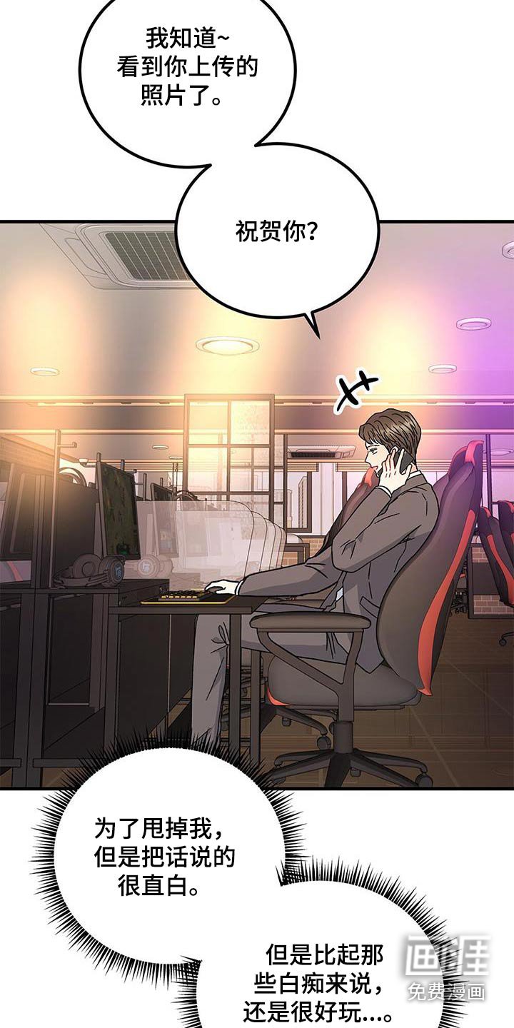 第86章：太害羞了