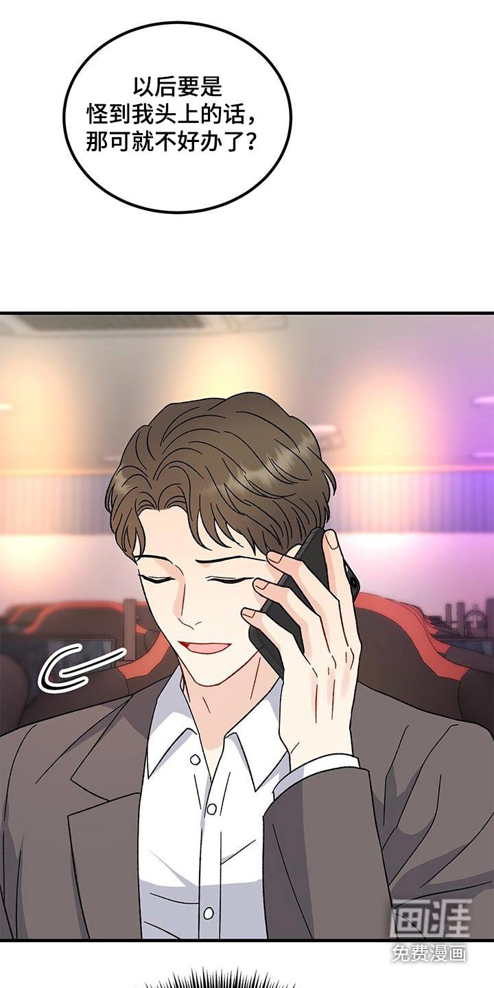 第86章：太害羞了