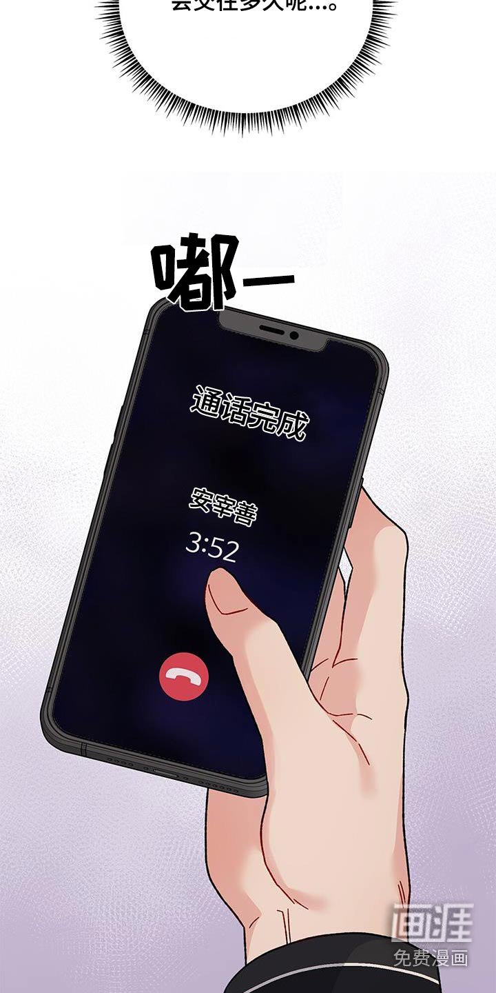 第86章：太害羞了