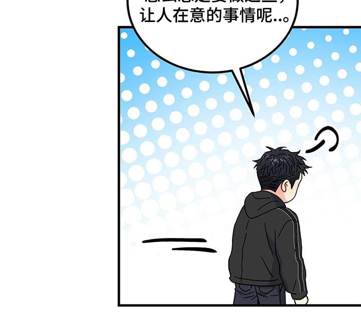 第86章：太害羞了