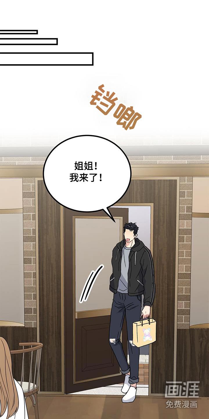 第86章：太害羞了