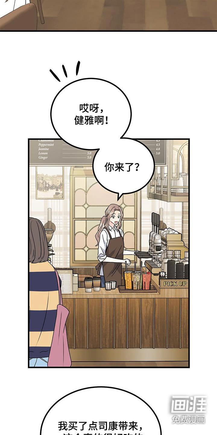 第86章：太害羞了