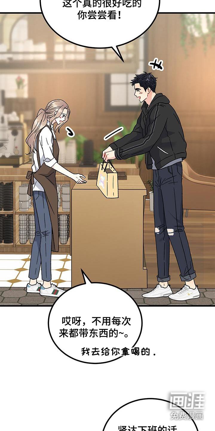 第86章：太害羞了