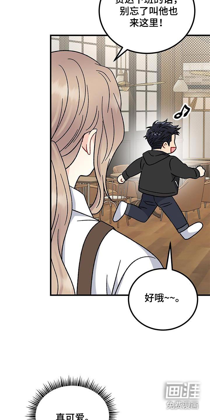 第86章：太害羞了