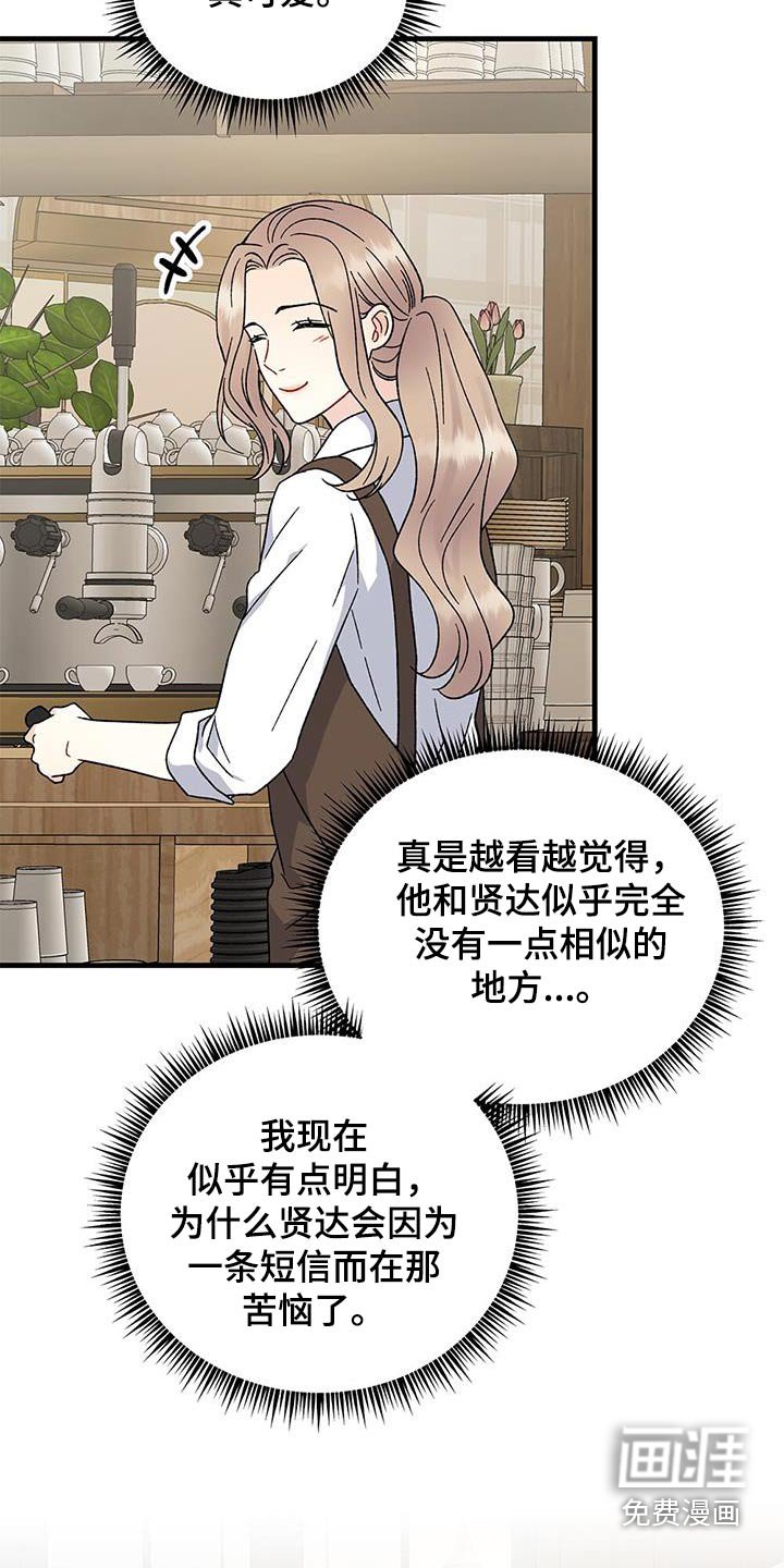 第86章：太害羞了