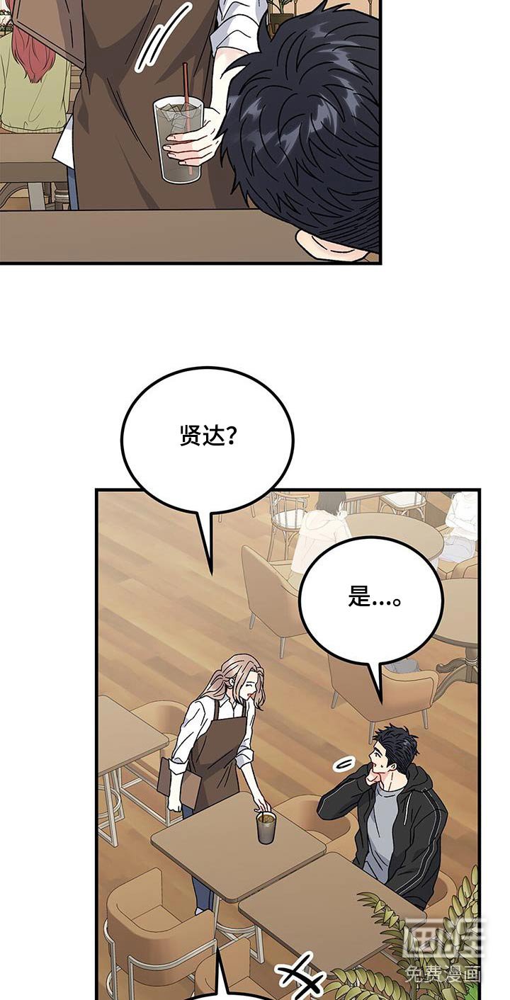 第86章：太害羞了