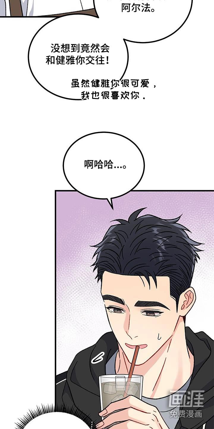 第86章：太害羞了