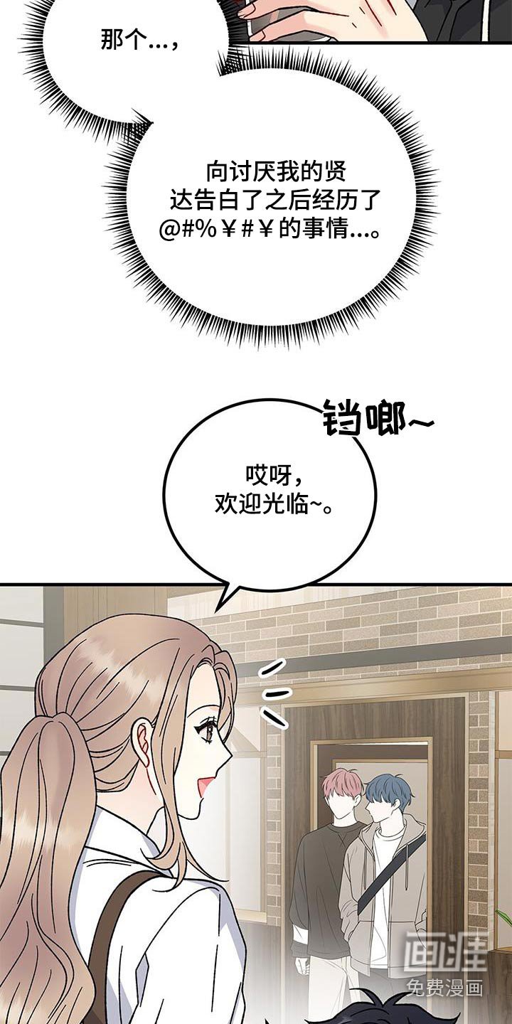 第86章：太害羞了