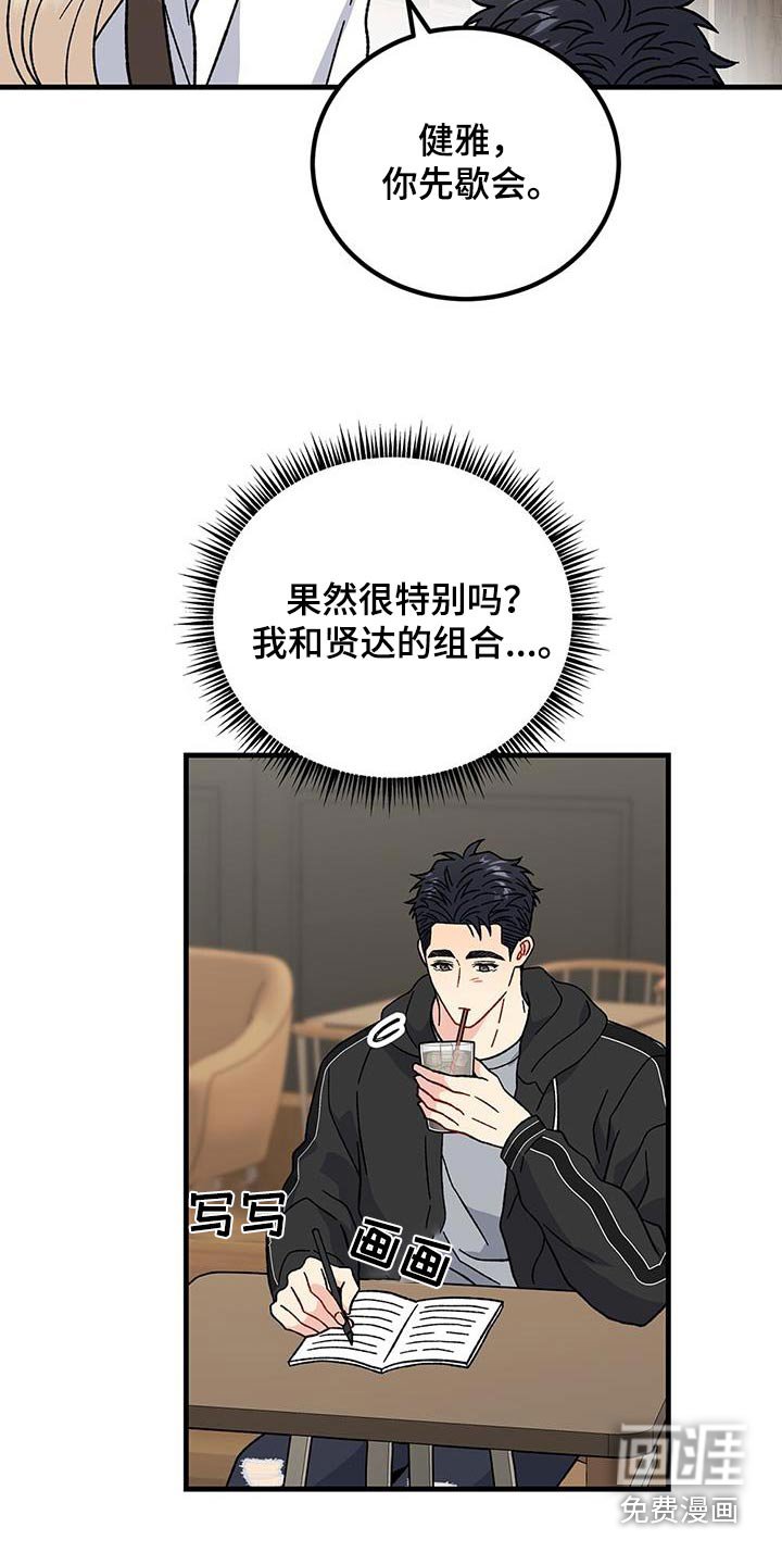 第86章：太害羞了