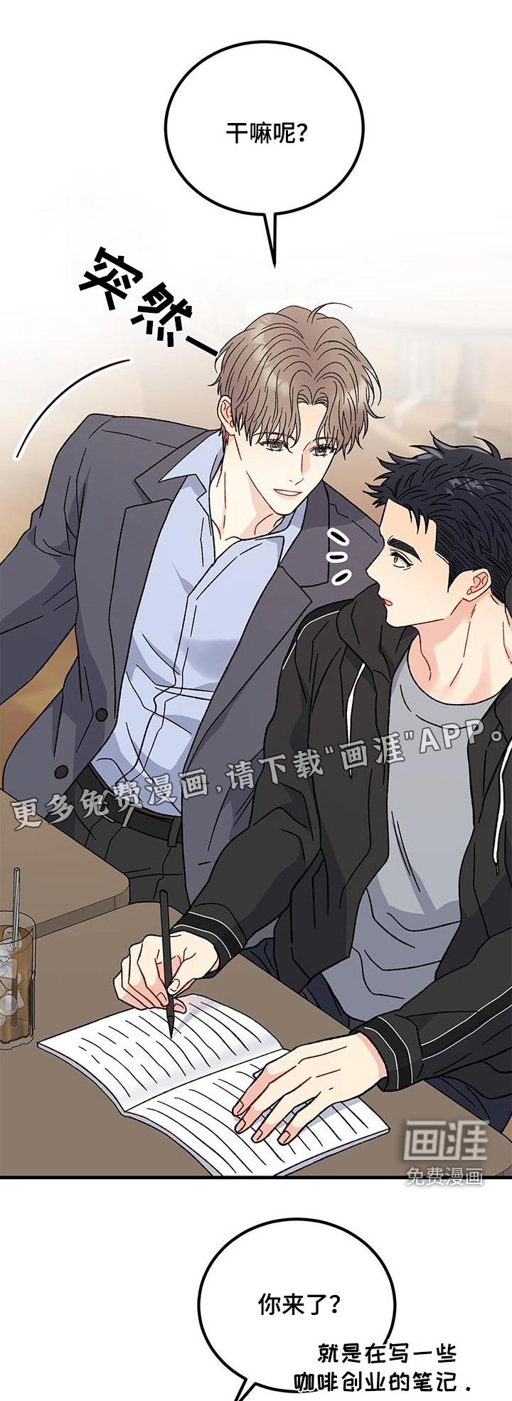 第87章：不来算了