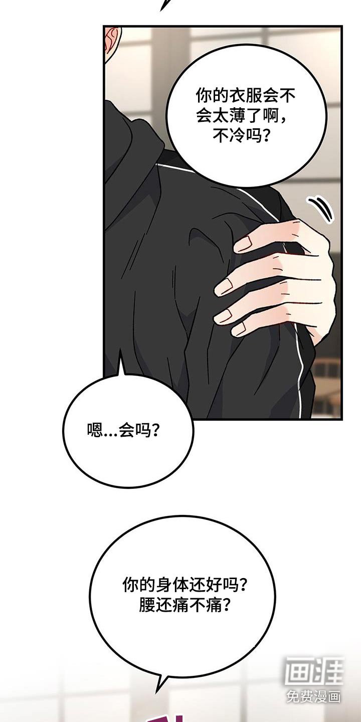 第87章：不来算了