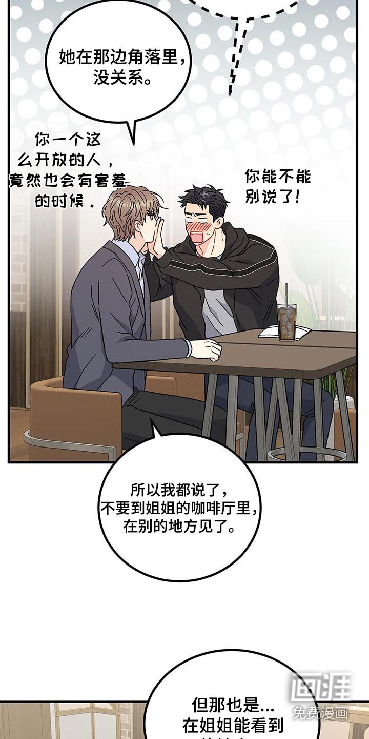 第87章：不来算了