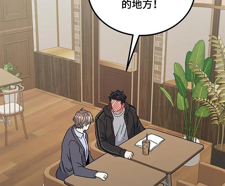 第87章：不来算了