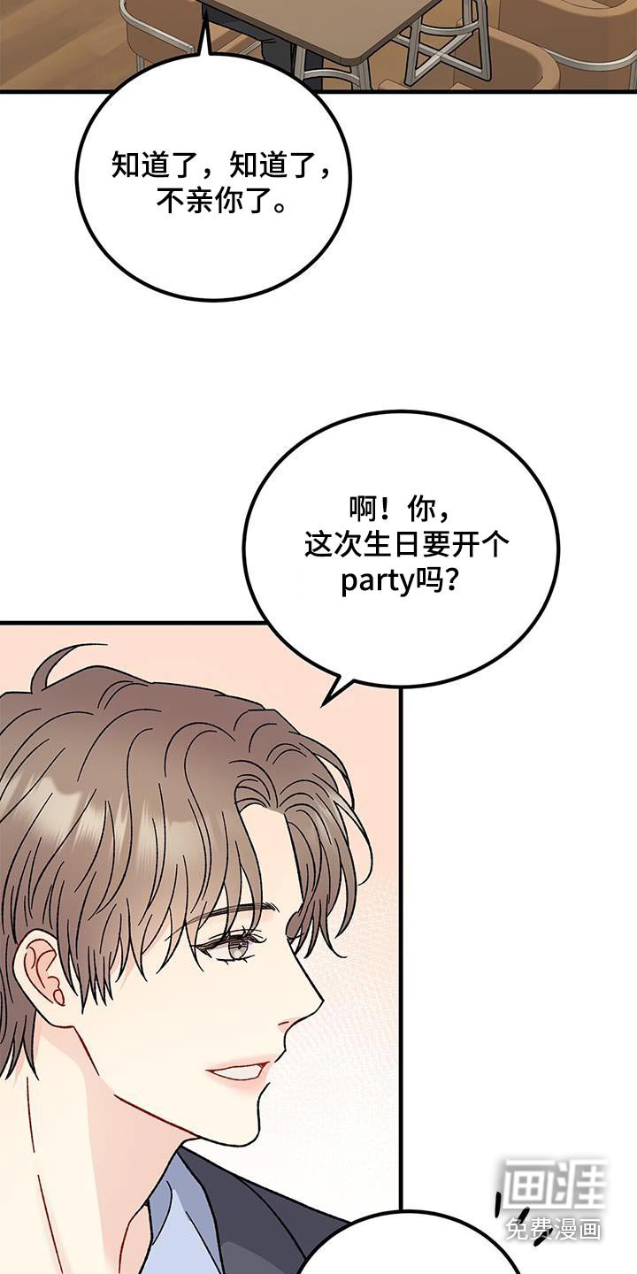第87章：不来算了