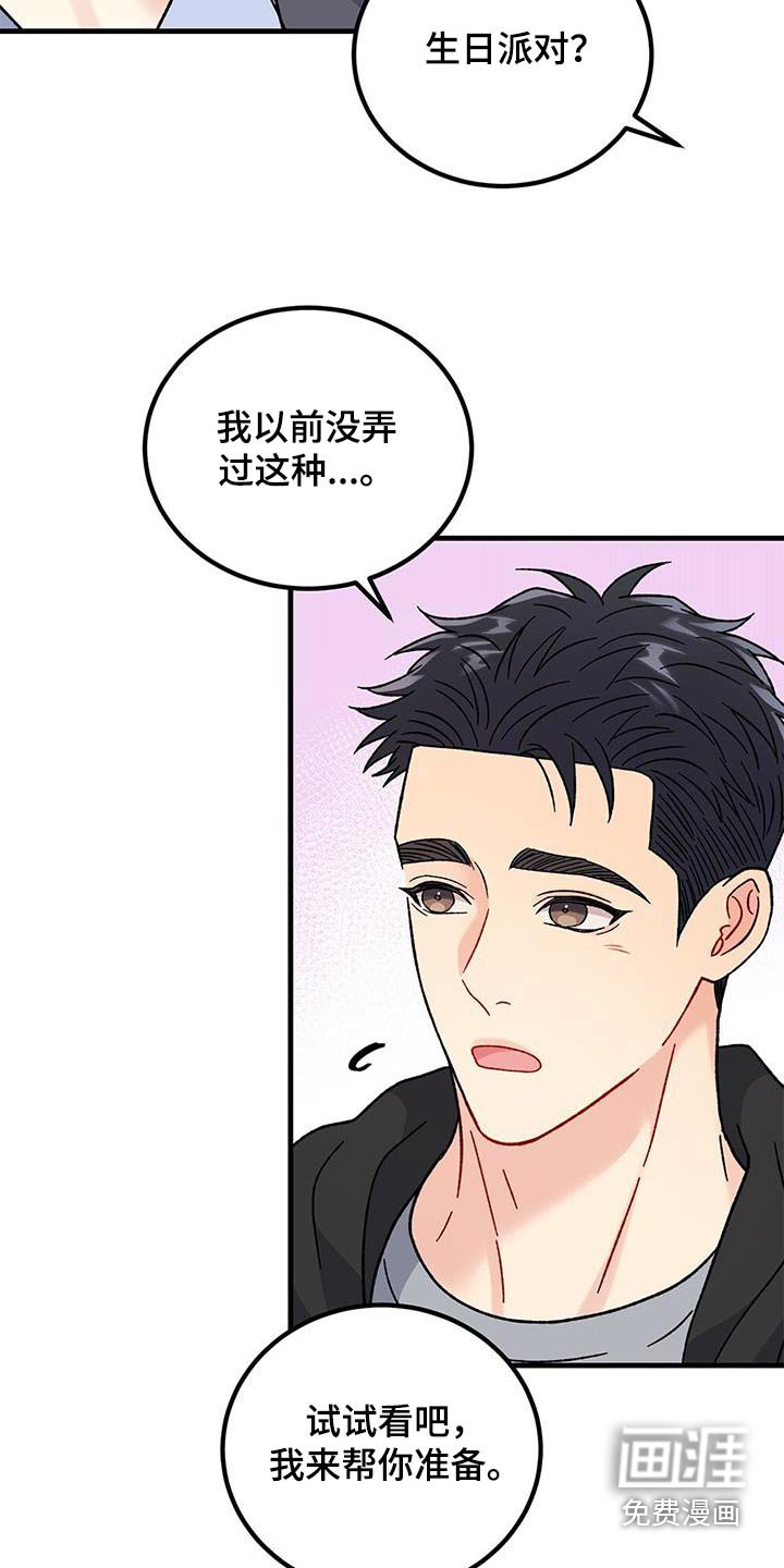 第87章：不来算了