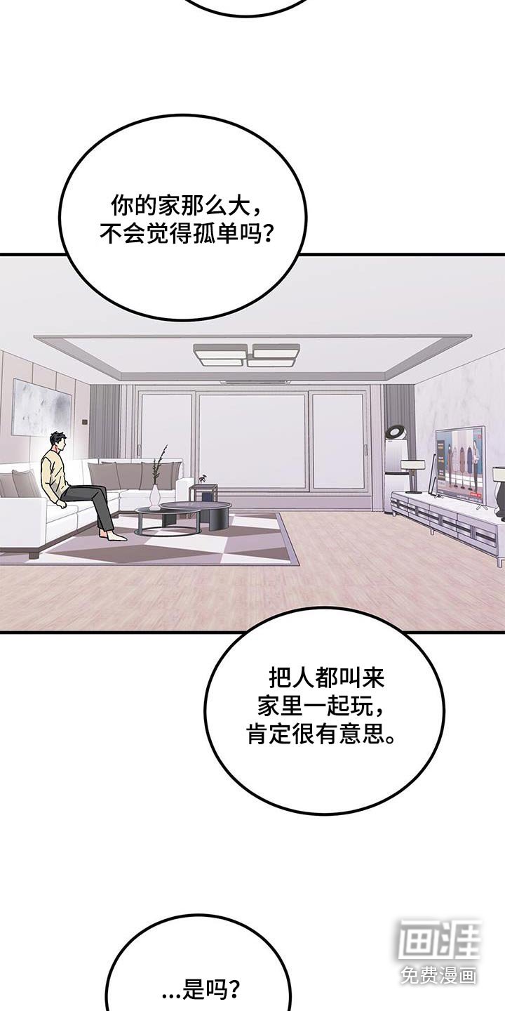 第87章：不来算了