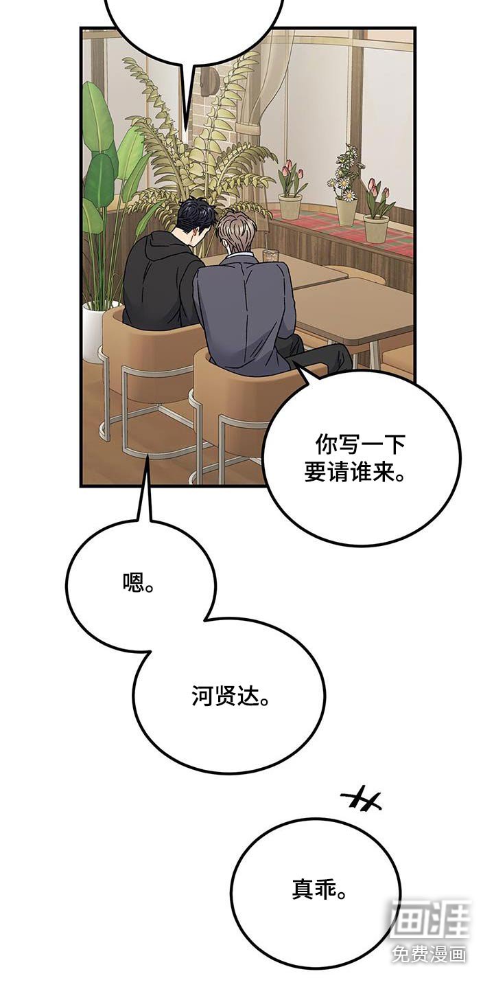 第87章：不来算了