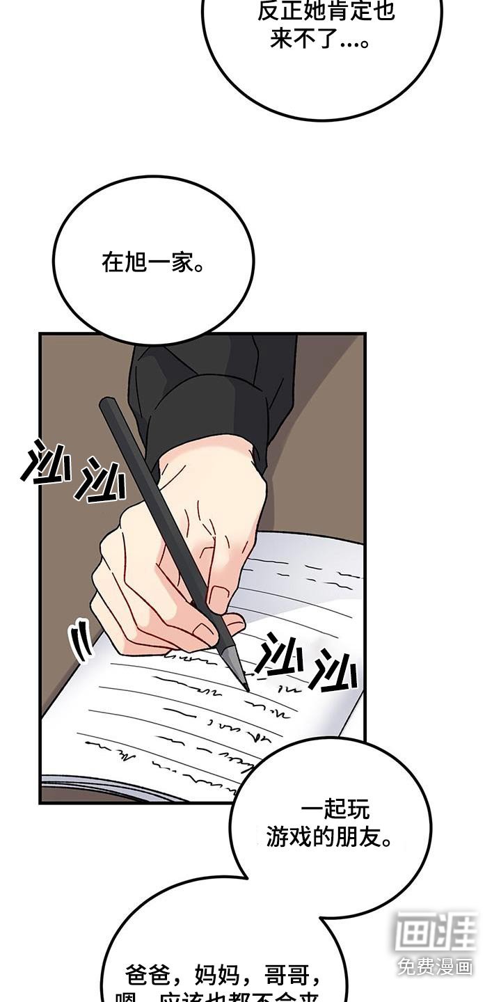 第87章：不来算了