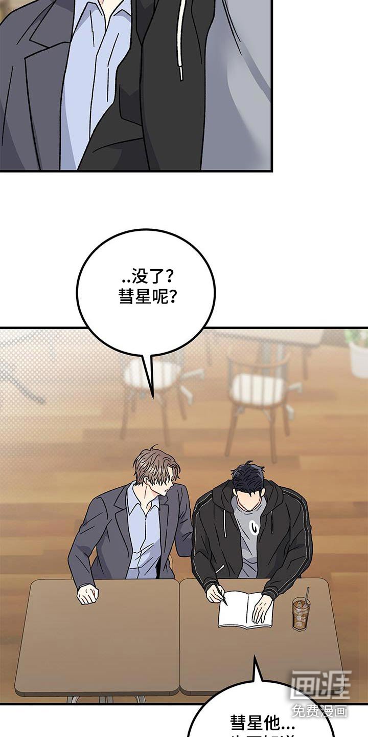 第87章：不来算了
