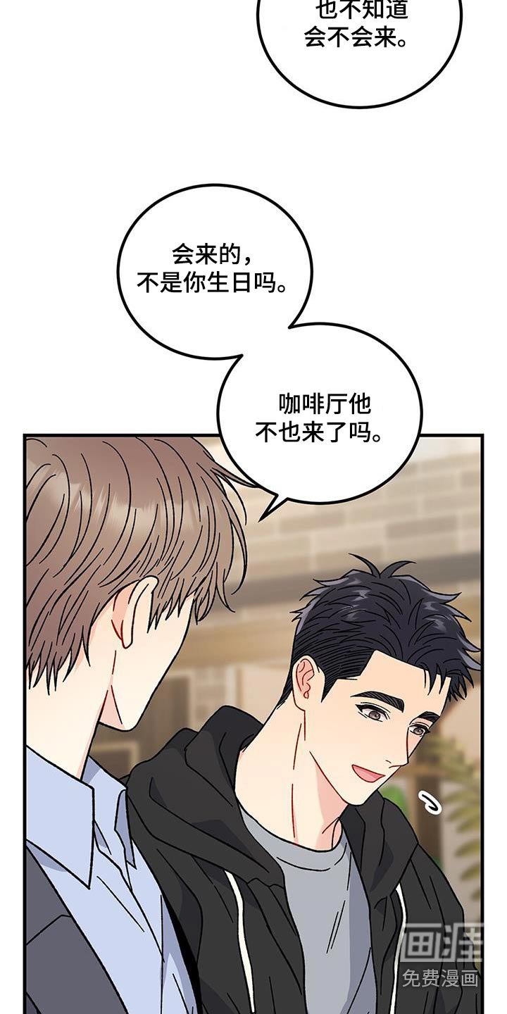 第87章：不来算了
