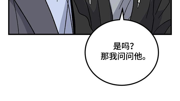 第87章：不来算了