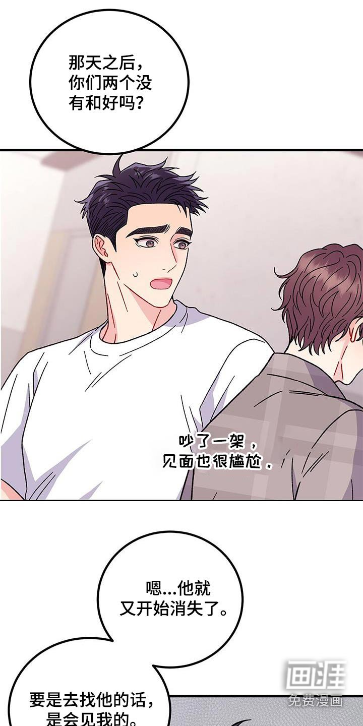 第87章：不来算了