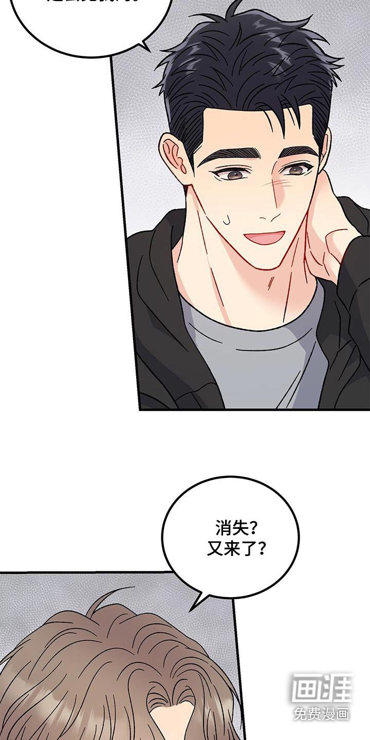 第87章：不来算了