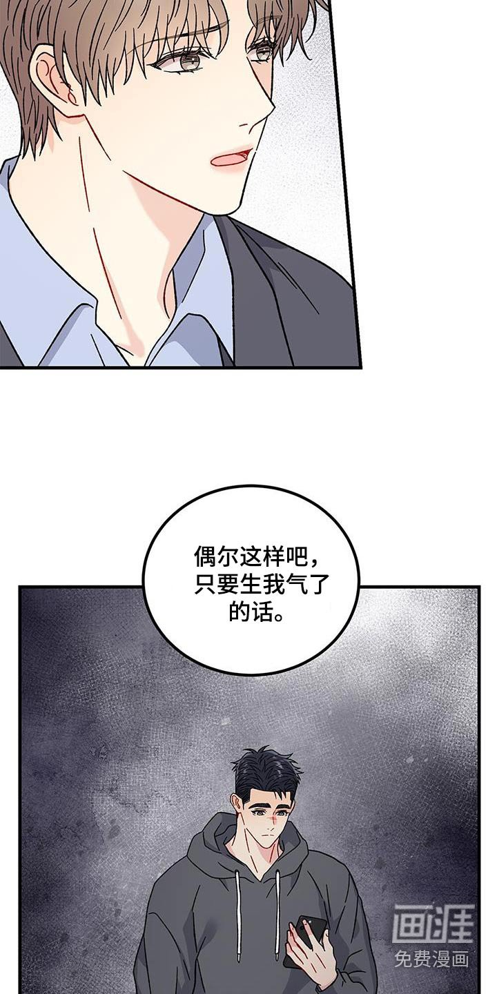 第87章：不来算了